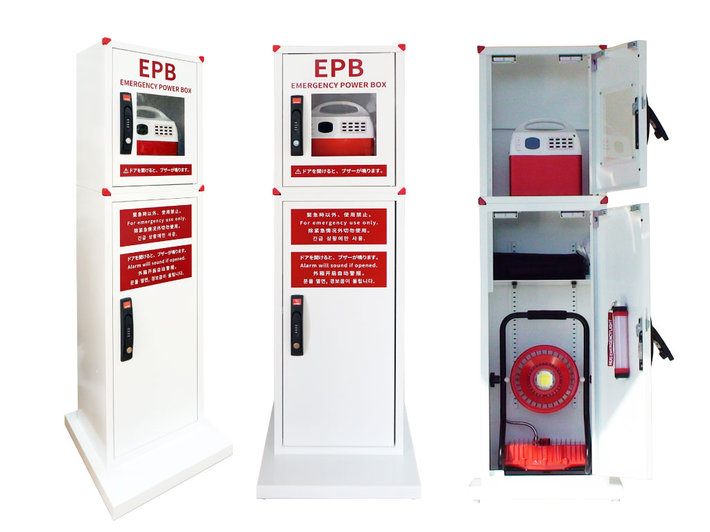 災害時の電源確保のためにEPB